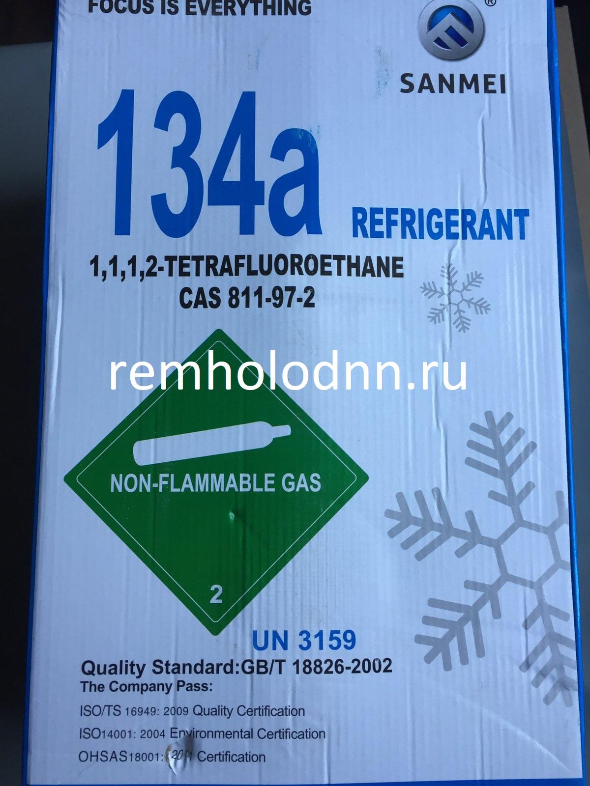 Фреон R-134A (13.6кг)